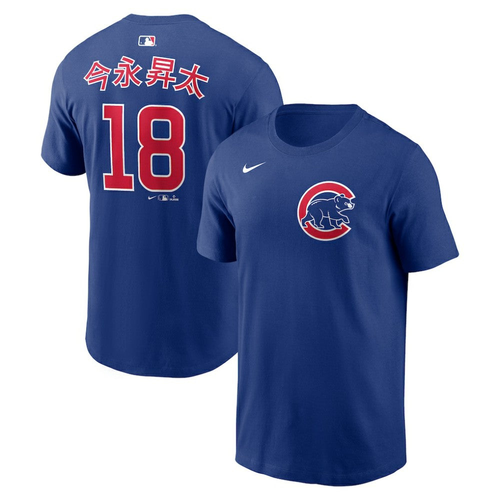 Shota Imanaga Chicago Cubs Nike Home Name & Number T-Shirt - MLB