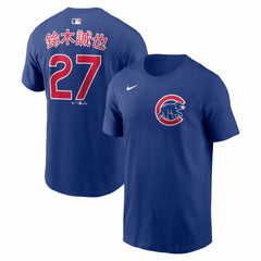Seiya Suzuki Chicago Cubs Nike Home Name & Number T-Shirt - MLB
