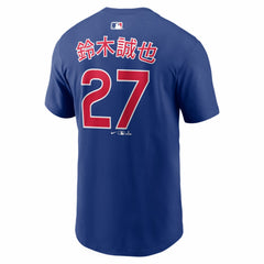 Seiya Suzuki Chicago Cubs Nike Home Name & Number T-Shirt - MLB