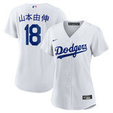 Yoshinobu Yamamoto Los Angeles Dodgers Nike Women's Home Replica Jersey - MLB
