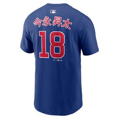 Shota Imanaga Chicago Cubs Nike Home Name & Number T-Shirt - MLB