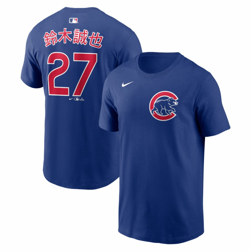 Seiya Suzuki Chicago Cubs Nike Home Name & Number T-Shirt - MLB