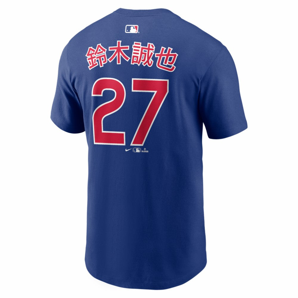 Seiya Suzuki Chicago Cubs Nike Home Name & Number T-Shirt - MLB
