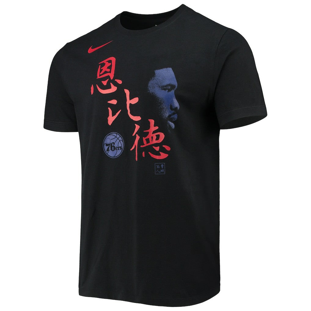 Joel Embiid Philadelphia 76ers Chinese New Year Player T-Shirt Black - NBA