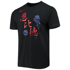 Joel Embiid Philadelphia 76ers Chinese New Year Player T-Shirt Black - NBA